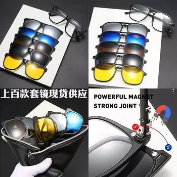 Set Of Glasses, Sunglasses, Polarized Men S And Women S Magnetic Myopia Glasses, Driving Glasses, Multi-Purpose Sunscreen Sunglasses PC rack set