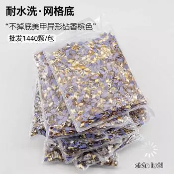 Сетчатое дно, бриллиант для дизайна ногтей, бриллиант особой формы цвета шампанского, маленький размер, без нижнего сверла для ногтей, моющийся плоский низ, особой формы, вся партия 1440 Pcs Whole Pack