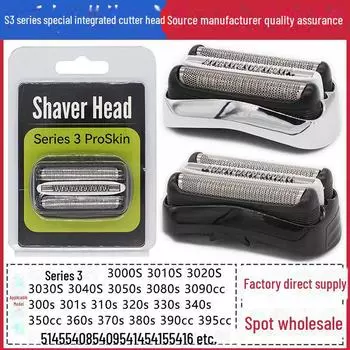 Сетчатый кожух для бритвенных головок серии BRAUN S3 (21Б 32Б 32С) 1 single-sided blade, 3 series 21B чёрный