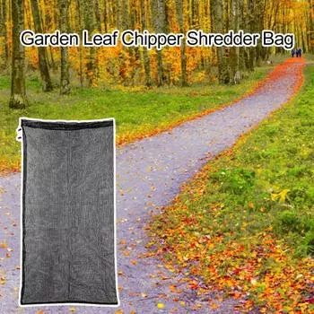 Сетчатый мешок для измельчителя древесины, сменный мешок для измельчителя листьев, универсальный мешок для сбора мусора с шнурком для садов, газонов, парков чёрный
