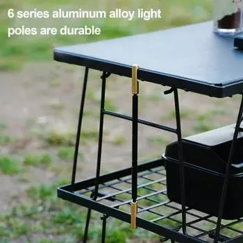 Сетчатый соединительный стержень для стола из прочного алюминиевого сплава с латунными концами, регулируемый, портативный, для кемпинга, складной