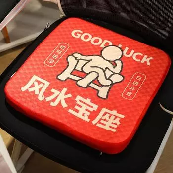 Сетевой Язык Омофонический Подушка для Сиденья Утолщенная Подушка для Сиденья из Хлопка с Памятью Студенческая Весенне-Летняя Ледяная Фасоль Прохладная Подушка для Стула Офис 38*38*5cm