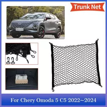 Сетка для багажника автомобиля Chery Omoda 5 C5 FX 2024 2024 2024 Эластичные карманные крючки Органайзер для заднего багажника Сетка для хранения Аксессуары для интерьера