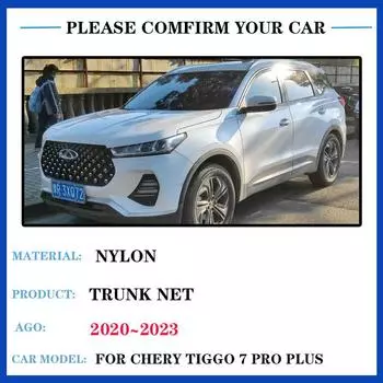 Сетка для багажника автомобиля Chery Tiggo 7 Pro 2024 Plus 2024 2024 2020 I Нейлоновая эластичная сетка для хранения багажа Аксессуары для интерьера