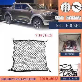 Сетка для багажника автомобиля Great Wall Pao Poer GWM Ute 2024 GWM P Series 2019~2024, нейлоновая сетка, эластичная сетка для заднего багажника, аксессуары для интерьера