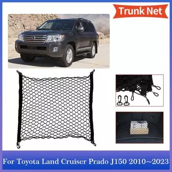 Сетка для багажника автомобиля Toyota Land Cruiser Prado J150 Lexus GX 2010~2024 2024 эластичный карманный крючок сетка для хранения багажа сзади аксессуары