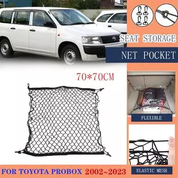 Сетка для багажника автомобиля Toyota Probox 2016 Succeed 2002~2024 2017 2020 2024 XP50 XP160 Нейлоновая эластичная сетка для багажника автомобиля Аксессуары