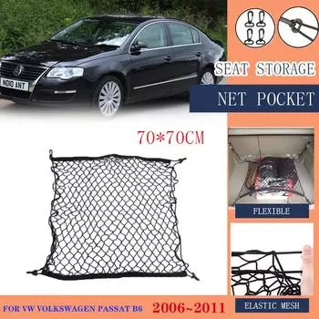 Сетка для багажника автомобиля VW Volkswagen Passat B6 CC 2006 2007 2008 2009 2010 2011 эластичная задняя багажная сетка для салона автомобиля