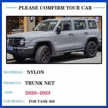Сетка для багажника автомобиля Wey Tank 300 GWM HEV 2024 2024 2024 2020 Сетка для багажника эластичная нейлоновая сетка для хранения багажа аксессуары для салона автомобиля