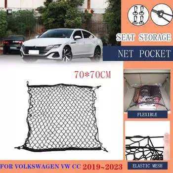 Сетка для багажника Volkswagen VW Passat CC 2019 2020 2024 2024 2024 Автомобильный органайзер для хранения багажа Нейлоновая эластичная сетка Аксессуары