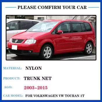 Сетка для багажника Volkswagen VW Touran 1T MK1 MK2 20003~2015 2005 2006 2008 Органайзер для заднего багажника из нейлоновой эластичной сетки, аксессуары