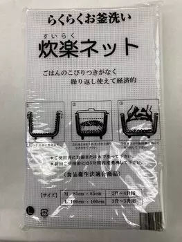 Сетка для готовки Iguchi L 100см x 100см 1 шт. белый