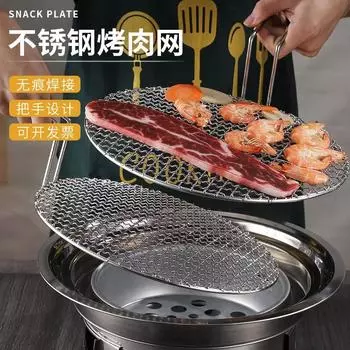 Сетка для гриля из нержавеющей стали, коммерческая сетка для гриля с углеродным покрытием, круглая сетка для гриля с антипригарным покрытием