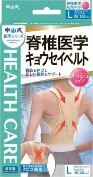 Сетка для пояса Sangyo Spine Medicine Kyosei L в стиле Накаяма В стиле Накаяма бежевый
