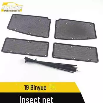 Сетка от насекомых Binyue: Защитный чехол с блестками для кузова автомобиля и бака для воды с ромбовидным узором, 19 моделей. King Kong Net*4