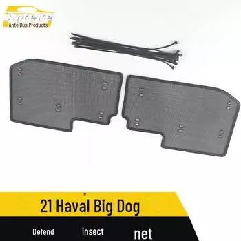 Сетка от насекомых Haval Big Dog с пайетками и защитой радиатора 2021 г. Two-bar diamond mesh*2