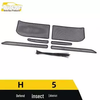 Сетка от насекомых и наклейки на крышку резервуара для воды Hongqi H5 Diamond King Kong Net*6