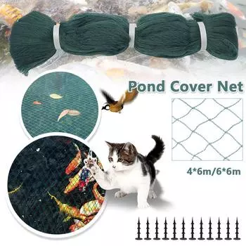 Сетка от птиц для пруда, защитная сетка для ландшафтного бассейна, защитная сетка для пруда, сетка от листьев, инструменты для очистки