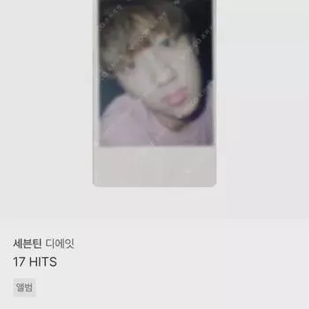 Seventeen Diet Signature Taiwan Photocard