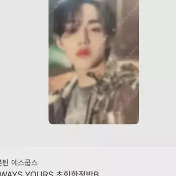 Seventeen S.coups Siseking Always Yours Japan Album Photocard Sell S.coups