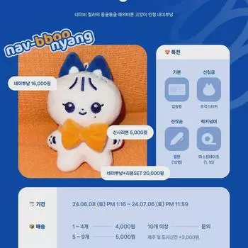 Seventeen Seungkan Doll Ribbon Set Super Seventeen