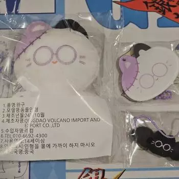 Seventeen Wonwoo Wonnyaung Doll First-come-first-served Bonus