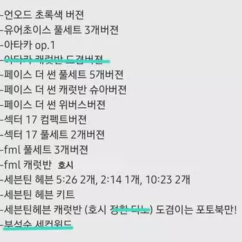 Seventeen выпустили альбом Md Dvd Season s Greetings