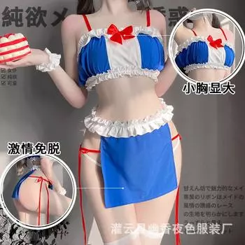 Сексуальное нижнее белье милый костюм страсти одежда для маленькой груди сексуальная униформа для соблазнения в кампусе с разрезом чистое вожделение костюм горничной Average size