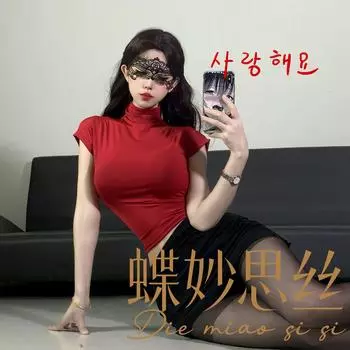 Секс нижнее белье OL ночной клуб облегающая униформа секретаря чистое желание сексуальная без-взять бедра юбка 5 M