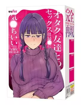 Секс с друзьями-отаку — это лучший вариант! HOLE, Япония, 330 г, лосьон, непроникающий