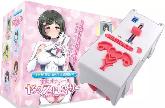 SEXTRACE единственный в отрасли с функцией записи и воспроизведения ваших любимых, поставляется с одним Sex поставляется с одним сделано в популярном