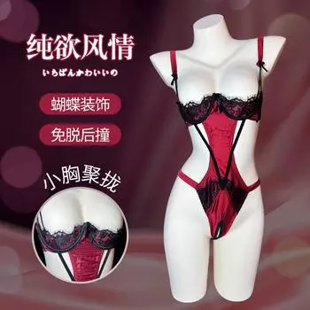 Сексуальное белье, большой размер, маленькая грудь, стальной поднос, собирает страсть, свободный от искушения формы, халат открытого типа One size