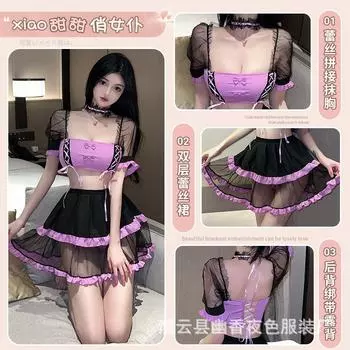 Сексуальное белье чистое желание сетка перспектива соблазнение милая красивая женщина служанка косплей униформа комплект 8 one size fits all