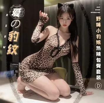 Сексуальное нижнее белье чистое желание милый леопардовый принт юбка на бедрах униформа пижамный костюм без бретелей average size [can wear 80-60 kg]