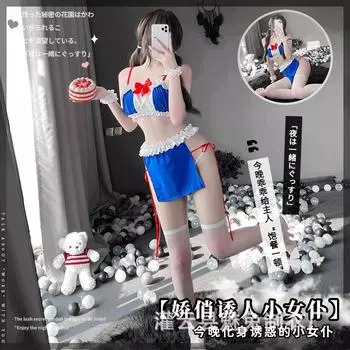 Сексуальное нижнее белье маленькая грудь бесплатно милая униформа горничной соблазнительная сексуальная пижама дразнящий страстный костюм женский 2513 Average size