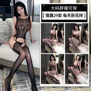 Сексуальное нижнее белье сексуальные чулки больших размеров с открытой промежностью свободная сетка страсть соблазнение флирт постельный костюм fine packaging (80-75kg)