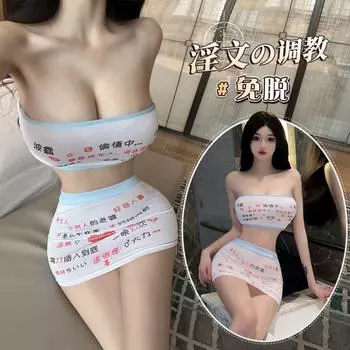 Сексуальное нижнее белье женское сексуальное грязные слова обтягивающее обтягивающее грудь раздельное сексуальное обтягивающее униформа сексуальная обтягивающая пижама для бедер 8306 one size fits all
