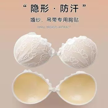 Сексуальные кружевные круглые чашки силиконовые наклейка на грудь ультратонкие сборка без бретелек верхняя поддержка молочная наклейка поставка A