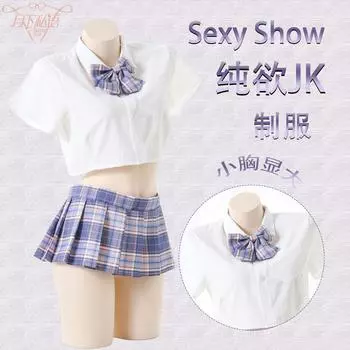 Сексуальное нижнее белье J Чистое желание Стиль колледжа K Узнать Плиссированная юбка Женский сексуальный костюм для соблазнения для косплея average size (recommended weight 80-125)