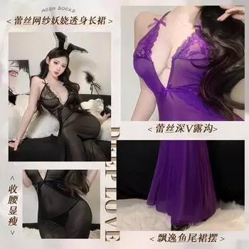 Сексуальное нижнее белье чистое желание длинное платье с низким вырезом соблазн перспектива пижама женская сетчатая подвязка свободная ночная сорочка one size fits all