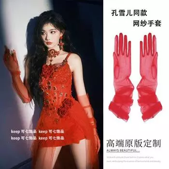 Sexy Mesh Lace Red Gloves Female New Year Oversleeves Gothic Cos Sexy Festive Chinese New Year Celebration Jubilant Decoration Red mesh 70cm One size