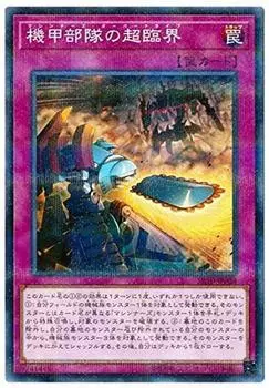 Сезон 10 Сверхкритичность бронетанковых войск Yu-Gi-Oh! SR10-JP034 [Обычный параллельный]