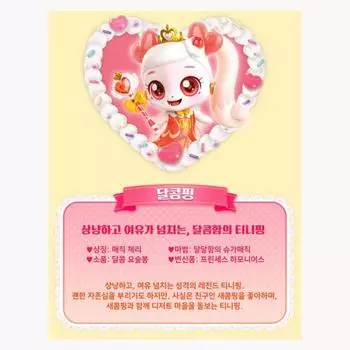 Сезон 4 Sweet and Sour Tiniping Sweet and Sour Tiniping 30 см плюшевая игрушка-ловушка Tiniping, популярные корейские персонажи