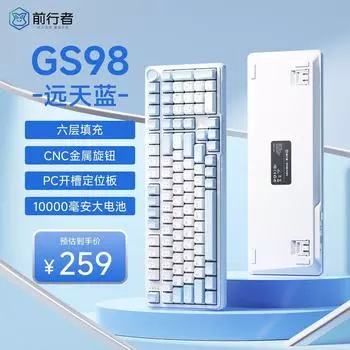 [SF Pioneer Gs98 Keyboard Moon Shadow Gray Mechanical Wireless Three-Model Computer Office E-Sports Games Chunxiao Axis gs98 Keyboard-Far Sky Blue -10000mAh