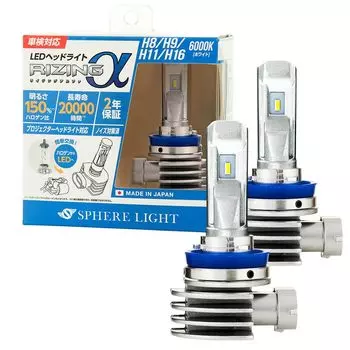Сферическая фара H8 H9 H11 H16 LED Headlight 6000K White 12V 3600lm Совместимость с техосмотром транспортного средства Сделано в Японии Карманная лампа с шумоподавлением Противотуманные фары