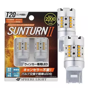 Сферическая лампа T20, одинарная, с разными поворотниками, светодиодная лампа Sunturn 2, 2200 лм, янтарная, 12 В, совместимая с техосмотром транспортного средства, 2 шт., высокая защита рамы янтарь