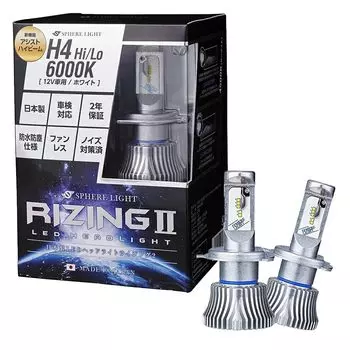 Сферический свет RIZING2 H4 светодиодная фара 6000K Белый 4800лм Совместимость с техосмотром транспортного средства Сделано в Японии Клапан Безвентиляторный Противошумный Подъем 2