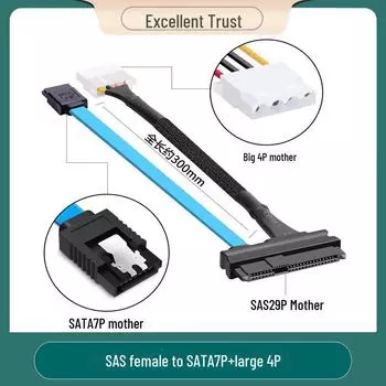 SFF-8482 SAS to SATA 29P кабель для серверного жесткого диска с питанием 4P SAS29P to SATA7P + Large 4P - 70CM синий