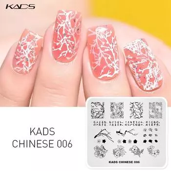 Шаблон для ногтей KADS, китайский дизайн 006, традиционная каллиграфия и цветочный узор Mei, пластина для штамповки ногтей для украшения дизайна ногтей