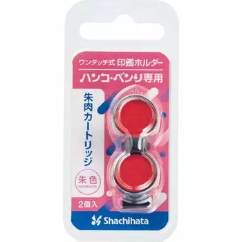 Shachihata N Dedicated Ink Cartridge Vermilion 2 pieces Set of 2 Stamp/Benri